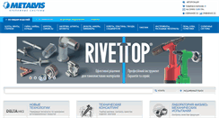 Desktop Screenshot of metalvis.ua