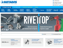 Tablet Screenshot of metalvis.ua